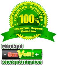 omvolt.ru ИБП для котлов в Мурманске