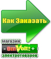 omvolt.ru Электрофритюрницы в Мурманске