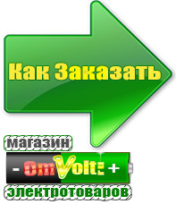 omvolt.ru Стабилизаторы напряжения на 14-20 кВт / 20 кВА в Мурманске